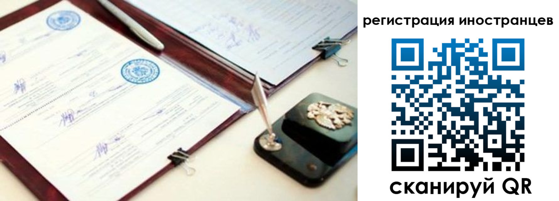 временная регистрация в квартире в Мегионе