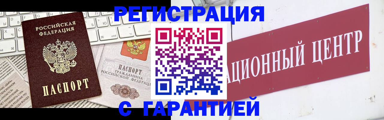временная регистрация 2025 в Мегионе