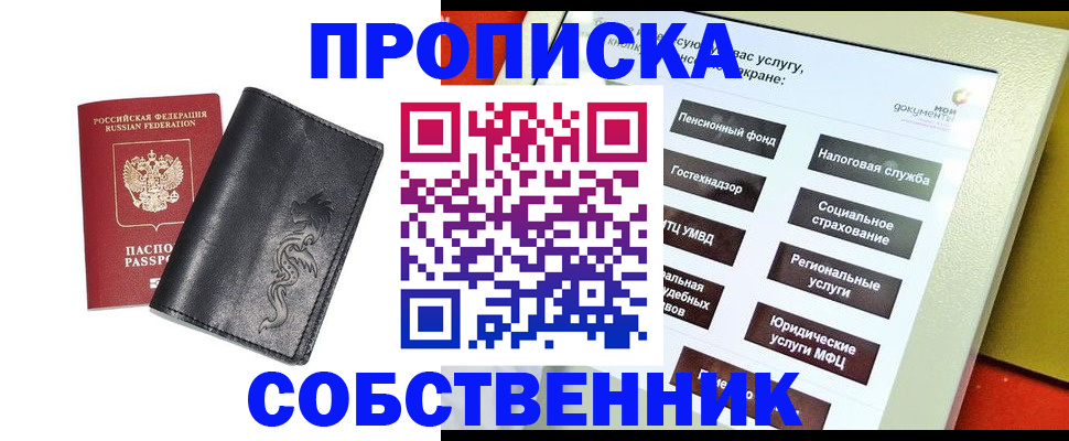 временная регистрация в квартире в Мегионе