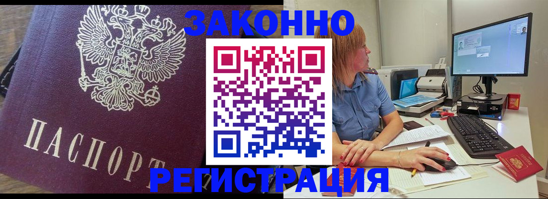 прописка иностранных граждан в Мегионе
