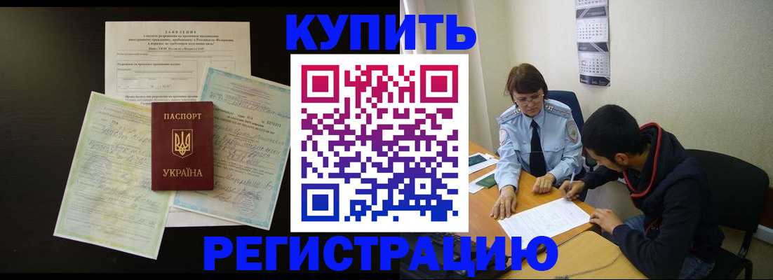 временная регистрация недорого в Мегионе