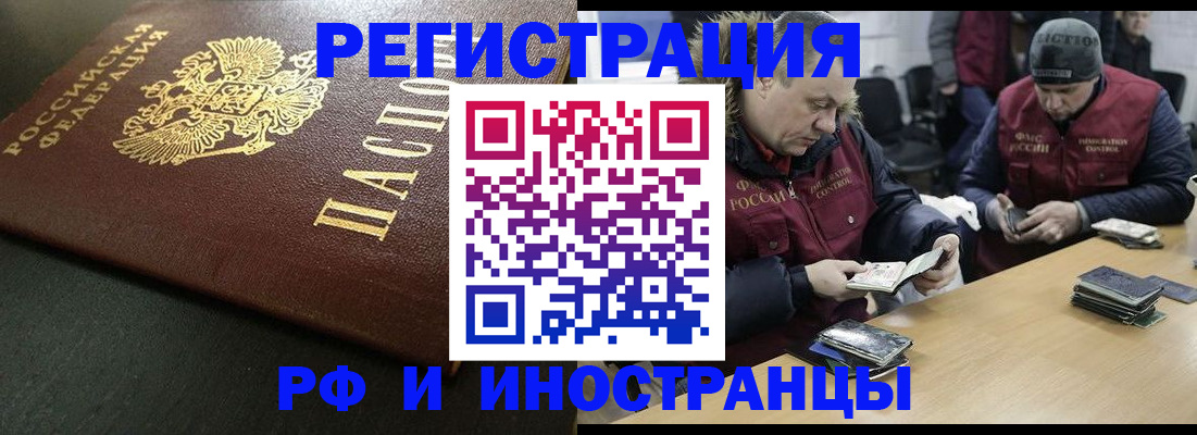 прописка паспорт в Мегионе