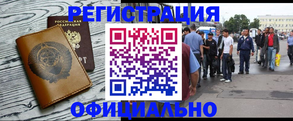прописка штамп в Мегионе
