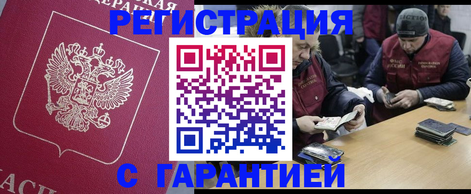 прописка 2025 в Мегионе